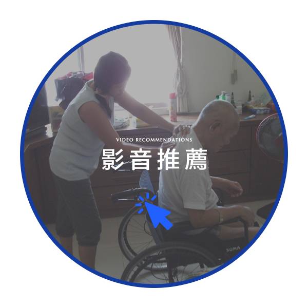 影音推薦.jpg