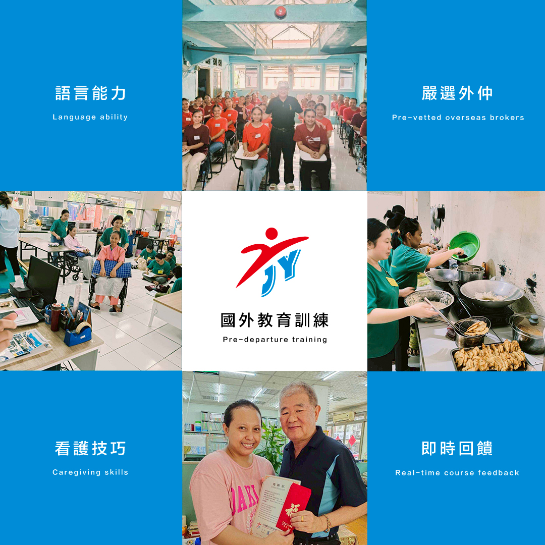國外訓練.jpg