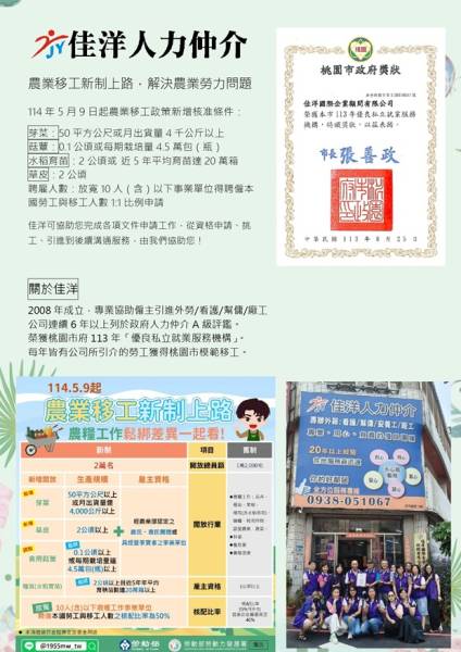 農業移工新制上路 新增草皮、芽菜、蕈菇、水稻育苗 協助農民補足勞力缺口