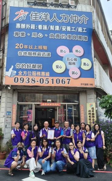 服務團隊:桃園移工仲介-佳洋人力