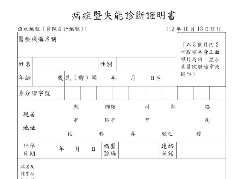  巴氏量表怎麼取得 |  聘請外籍看護資格文件說明(一) | 申請外勞相關問題 