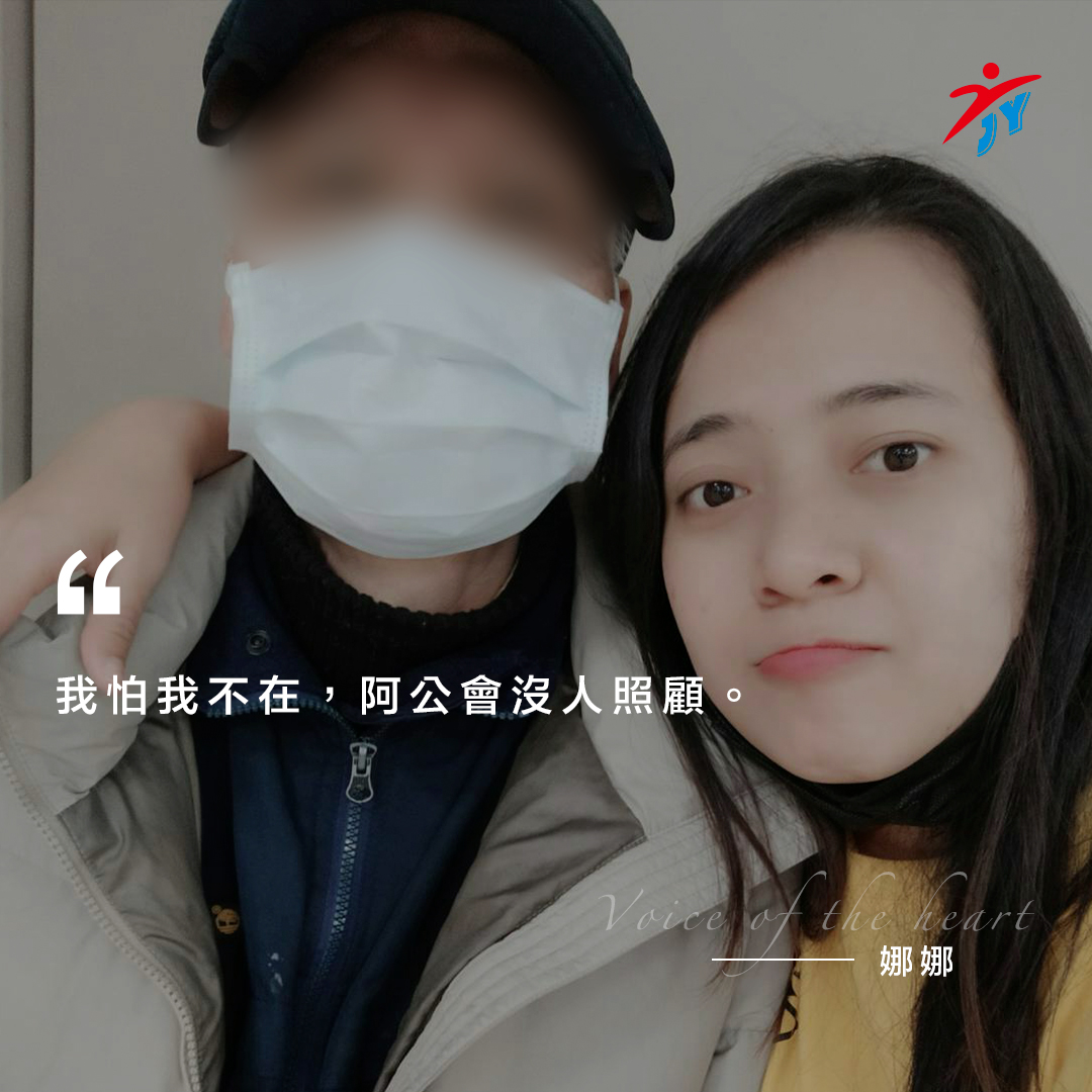 外勞心聲.jpg