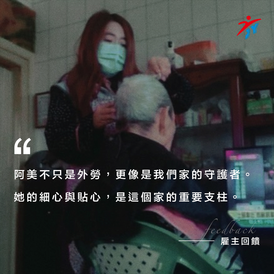 雇主回饋.jpg