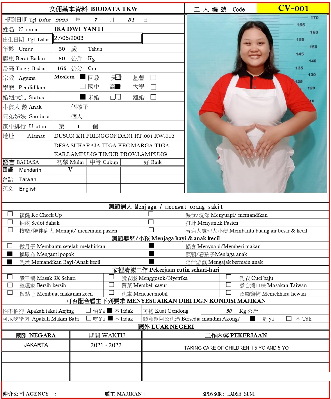 移工履歷表-1