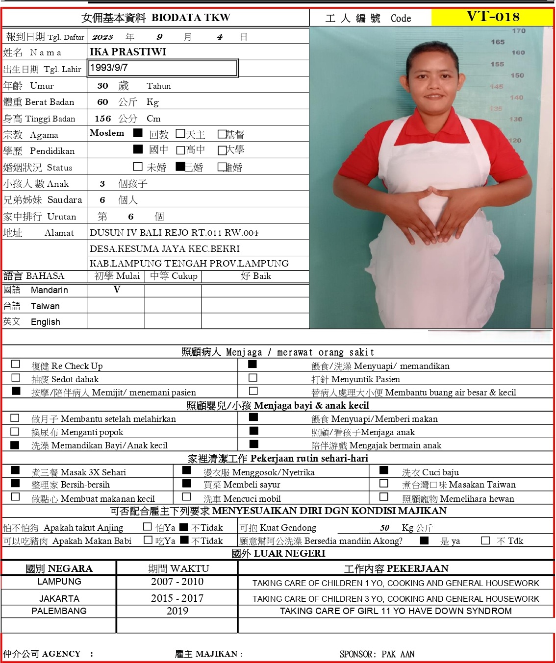 移工履歷表-4