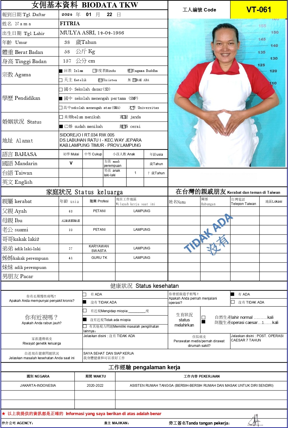 移工履歷表-6