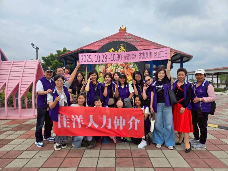  【佳洋員工旅遊】海風、知性與笑聲交織的南台灣時光 
