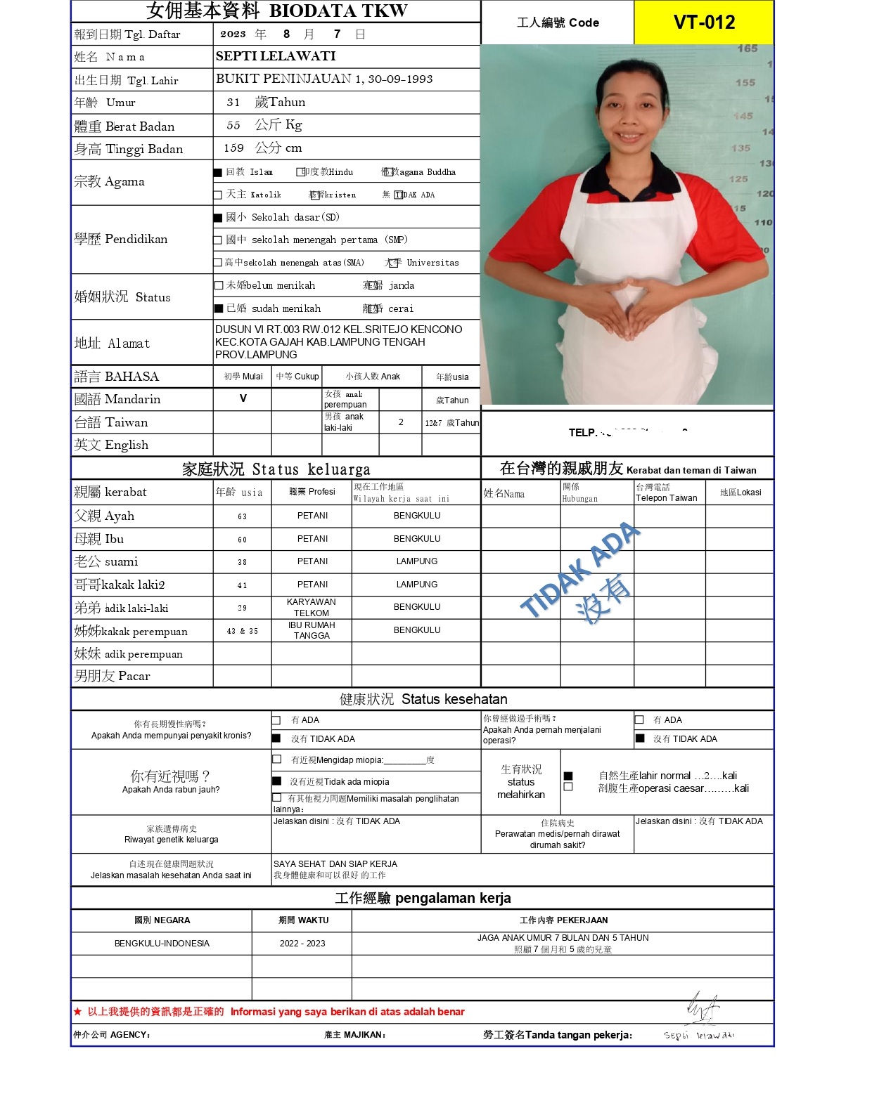 VT-012(更新) SEPTI LELAWATI.jpg