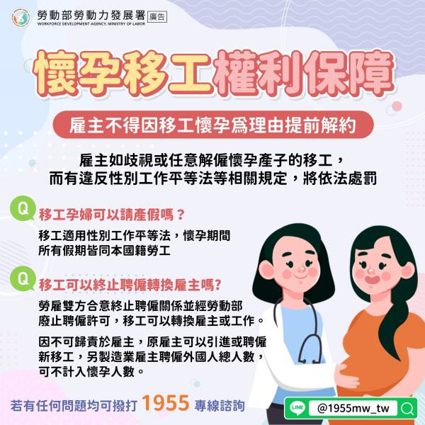 外勞懷孕怎麼辦？──佳洋人力仲介給雇主的一份安心指南
