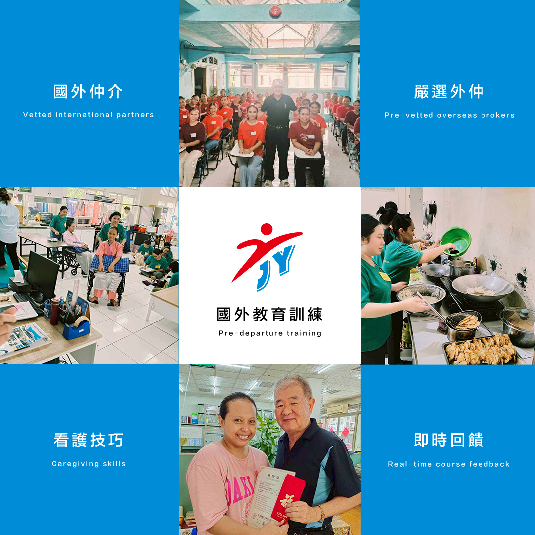 國外訓練.jpg